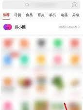 拼多多如何查看返红包-拼多多返红包在哪查看