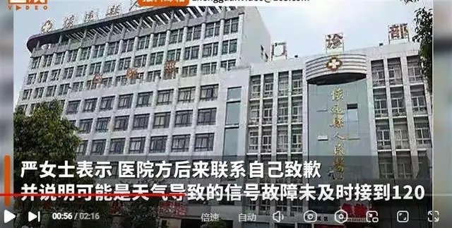 安徽男子发病，打120电话20分钟未接，医院对此是如何回应的？
