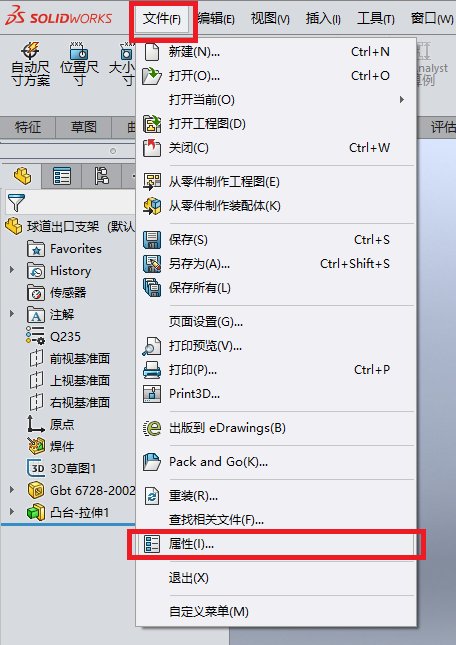 solidworks工程图明细表中，图样代号、图样名称没有显示 ，这该怎么弄呢？