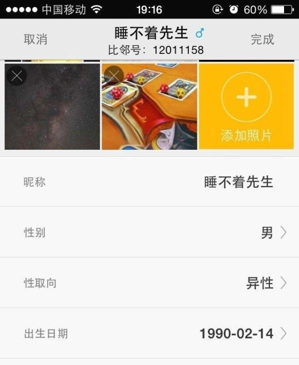 比邻怎么用 交友软件怎么玩 免费打电话