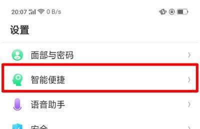 在oppoa5中怎么设置多任务？设置多任务的方法介绍