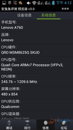 联想a760怎么样,联想a760评测