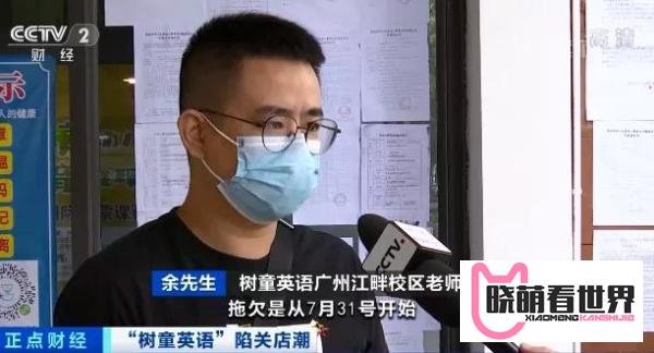 突然!这家全国连锁培训机构,掀起关店潮!曾经疯狂扩张,如今停课、欠薪!学费、加盟费都去哪了?