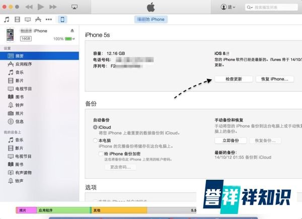 iOS8.1固件下载，iOS8.1怎么升级