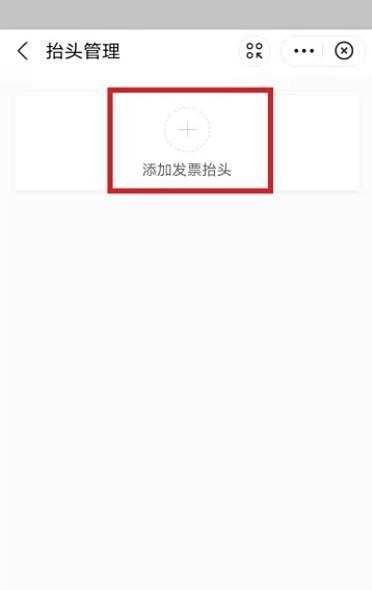 河南高速电子发票怎么开
