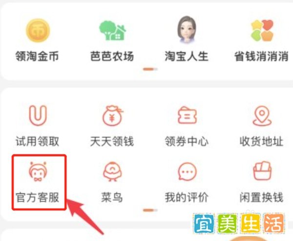 如何在淘宝上投诉举报商家