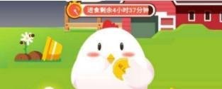 蚂蚁庄园荣耀值有什么用 蚂蚁庄园荣耀值如何获得