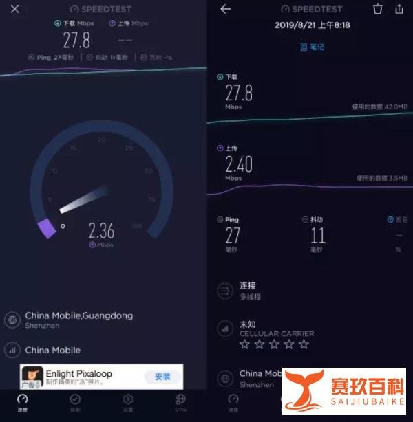 4G网络被限速？三大运营商回应