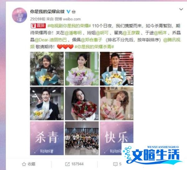 杨洋、热巴新剧《你是我的荣耀》杀青，二人互送礼物有玄机！