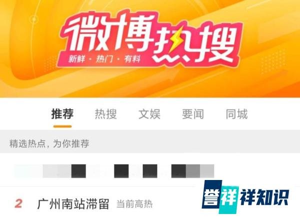 广州南站被封、旅客滞留？官方回应