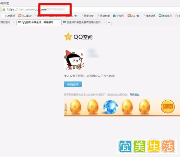 被人恶意举报我的QQ空间怎么办?【干货篇】