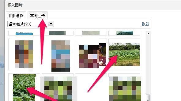 QQ空间怎么换头像