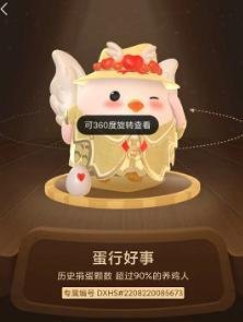 支付宝蚂蚁庄园五周年数字公仔有哪些