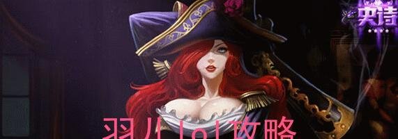 adc赏金猎人技能天赋加点&女枪对线技巧极其打法