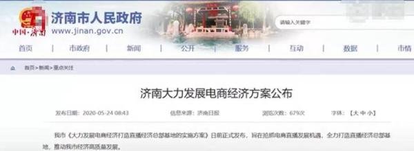 李佳琦落户上海 ，广浙川渝等多地“出手”，电商主播纳入多地引进人才政策