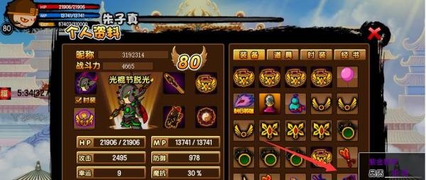 造梦西游3紫金轻甲怎么获得