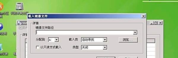 Virtual Drive Manager虚拟光驱使用教程