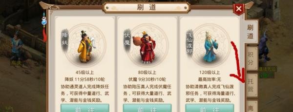 问道怎么避免老君查岗