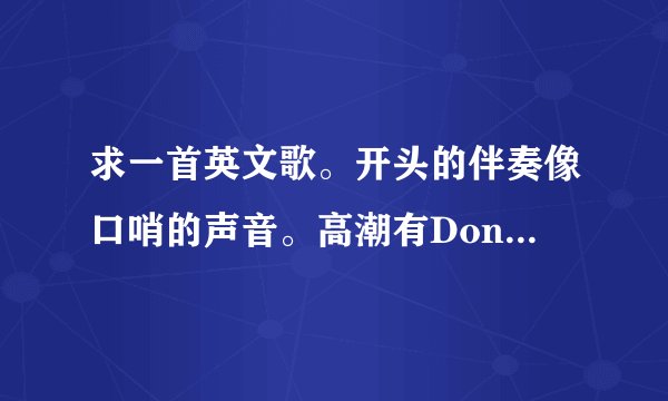 求一首英文歌。开头的伴奏像口哨的声音。高潮有Don‘stop什么的还有I’myouman什么的