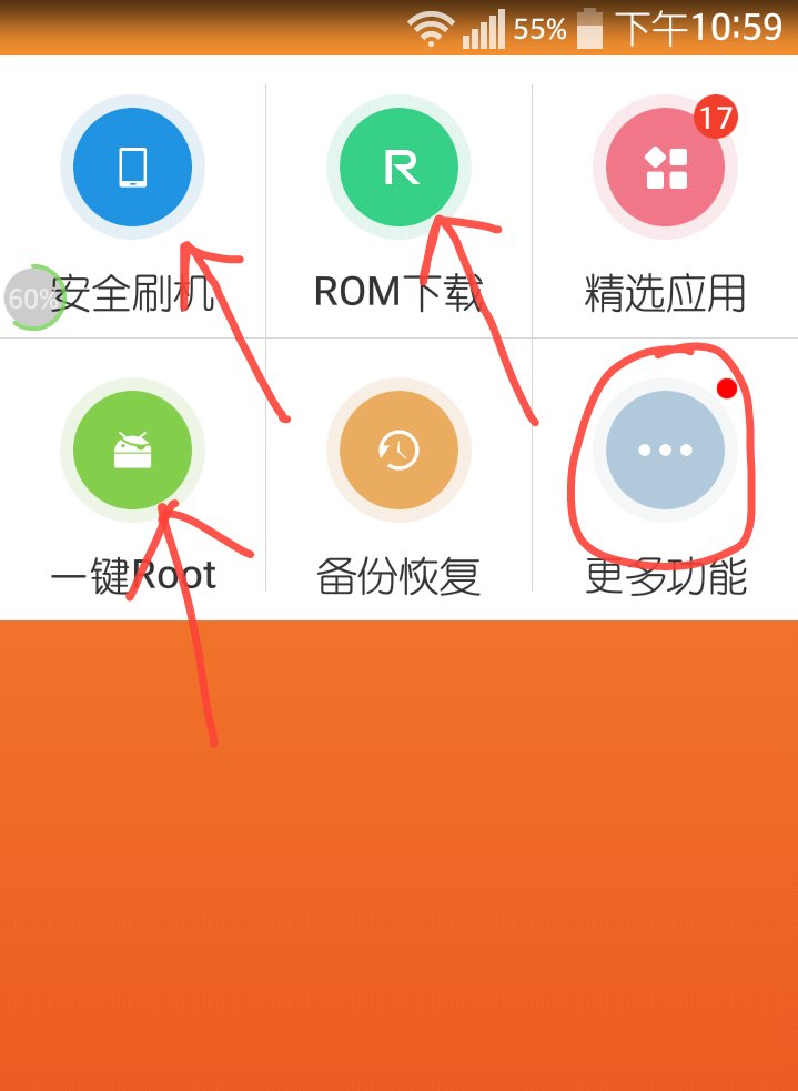 台电t98平板root方法，用了很多root的软件都没用