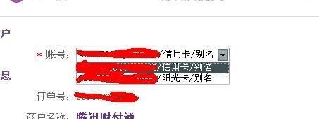 怎么给财付通充值