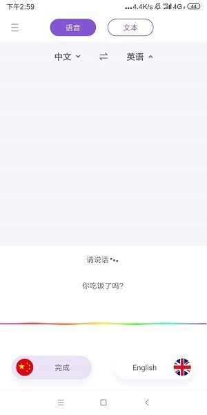 口语中文英语在线翻译器