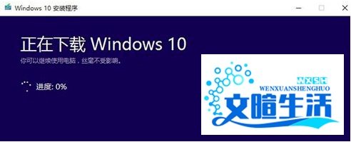 win10系统升级怎么用微软win10升级助手操作？