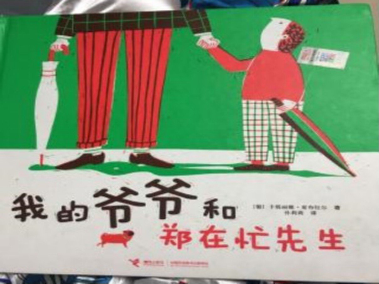 儿童绘本推荐3-6岁