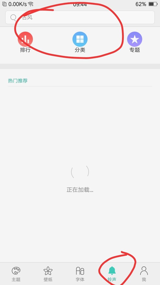 乐视1手机如何换字体?
