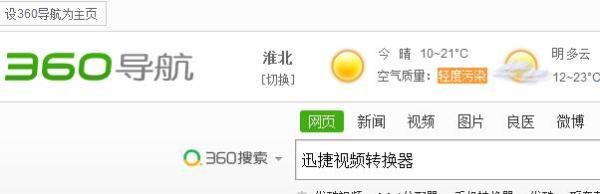 腾讯视频qlv格式怎么转换成mp4格式