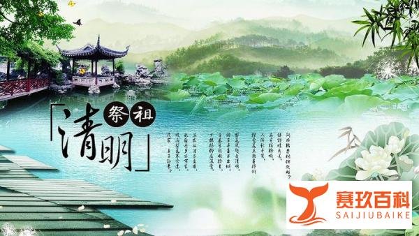 又是一年清明时,春风落日寄哀思,几家坟上子孙来?