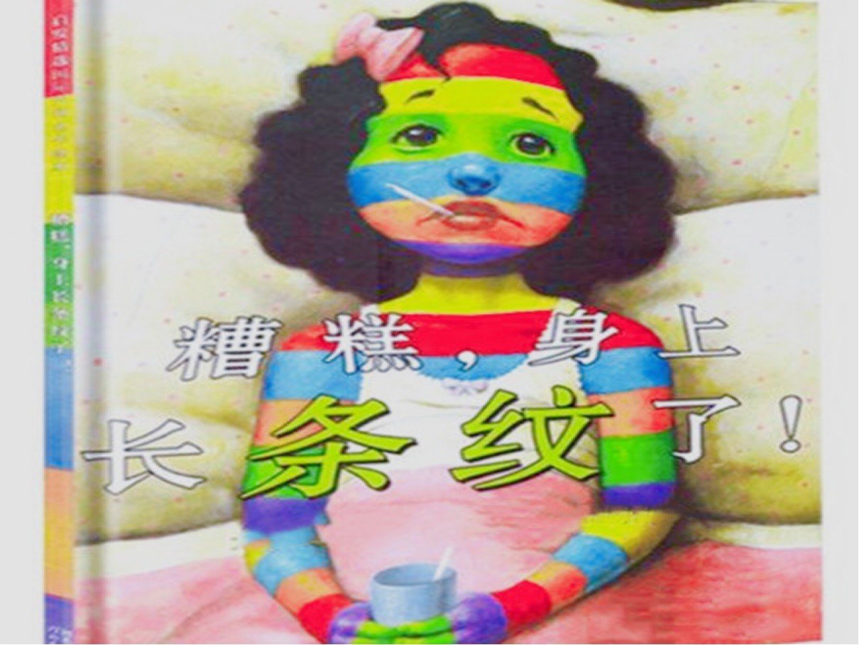 儿童绘本推荐3-6岁