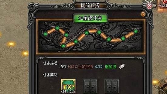 武易传奇攻略