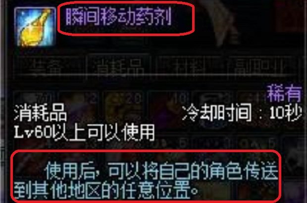 dnf 魂图什么意思