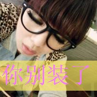 非主流头像。。女生的，带字..