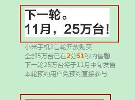 小米2抢购流程技巧攻略