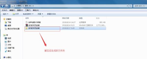 如何安装会声会影X5全过程