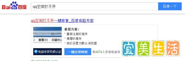 怎么打不开qq空间
