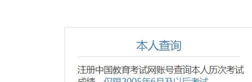 2011年中考成绩怎么查询