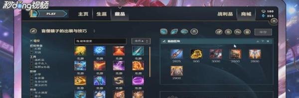 LOL盲僧瞎子如何出装