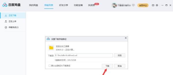 宝宝论坛工具箱怎么下载