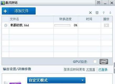 bhd是什么格式,bhd格式转换器怎么转换bhd格式