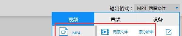 腾讯视频qlv格式怎么转换成mp4格式