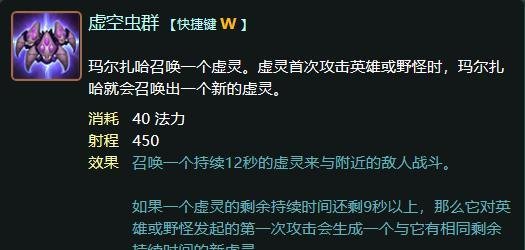 玛尔扎哈应该怎么玩