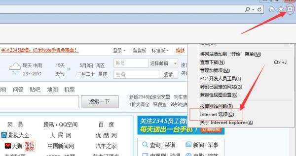 下载如何禁止自动迅雷自动下载