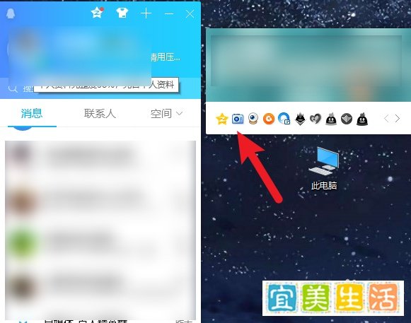 如何在线查看qq空间网站