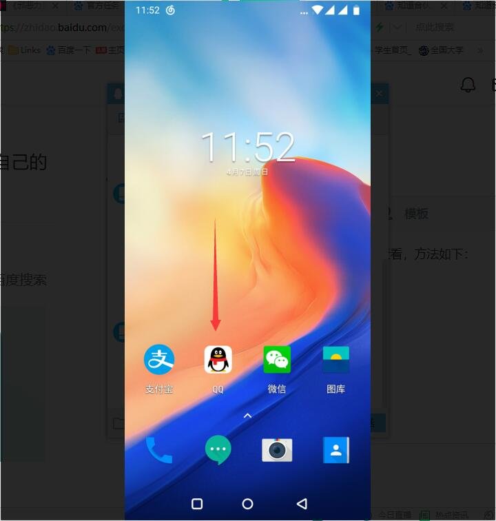 怎么在qq上发图片带字的那种。