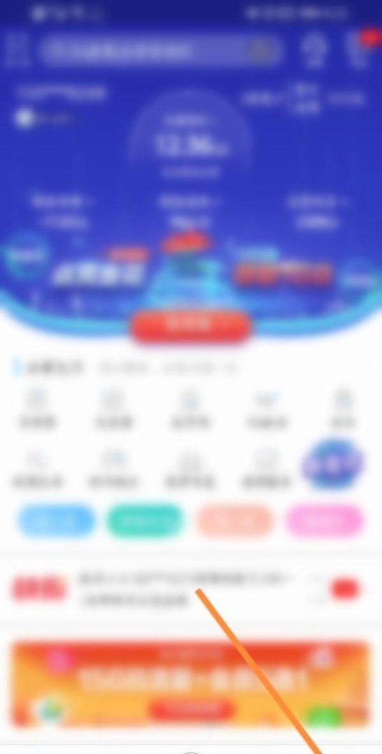 移动怎么查询信誉度