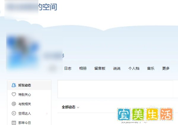 如何在线查看qq空间网站