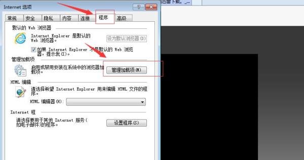 下载如何禁止自动迅雷自动下载